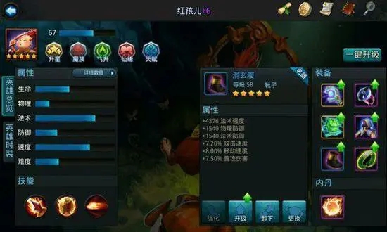 乱斗西游红孩儿技能推荐