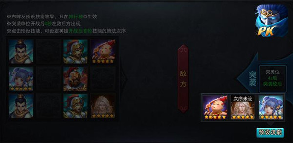 乱斗西游红孩儿技能推荐