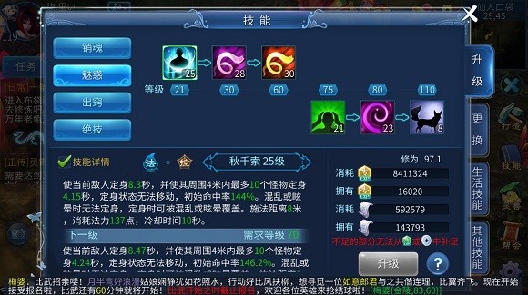 倩女幽魂射手技能怎么加点 倩女幽魂射手技能怎么加点