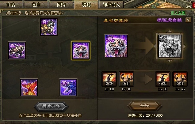 帝王三国如何快速发展