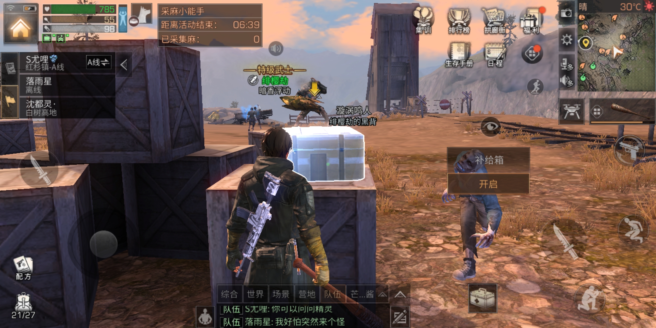 明日之后红杉镇在哪里