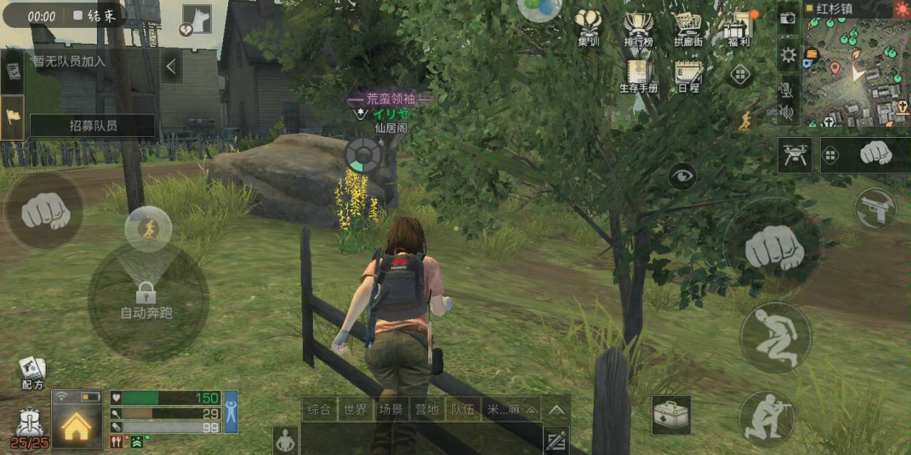 明日之后红杉镇在哪里