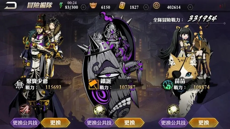 影之刃2什么是内劲