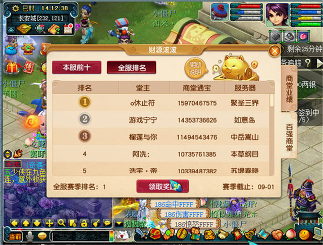 梦幻西游跑商攻略