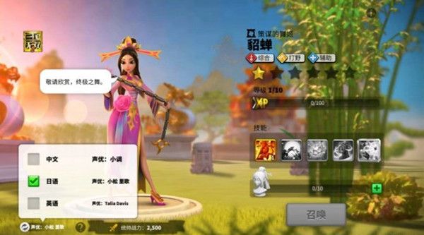 万国觉醒貂蝉技能点怎么加