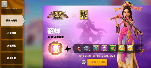 万国觉醒貂蝉技能点怎么加