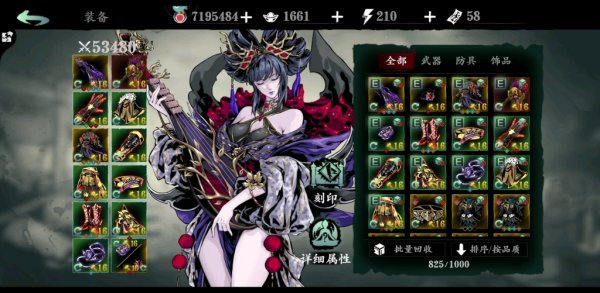 影之刃3打桩吃什么料理