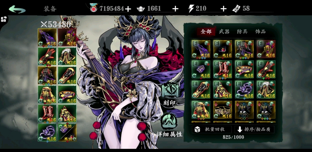 影之刃3打桩吃什么料理