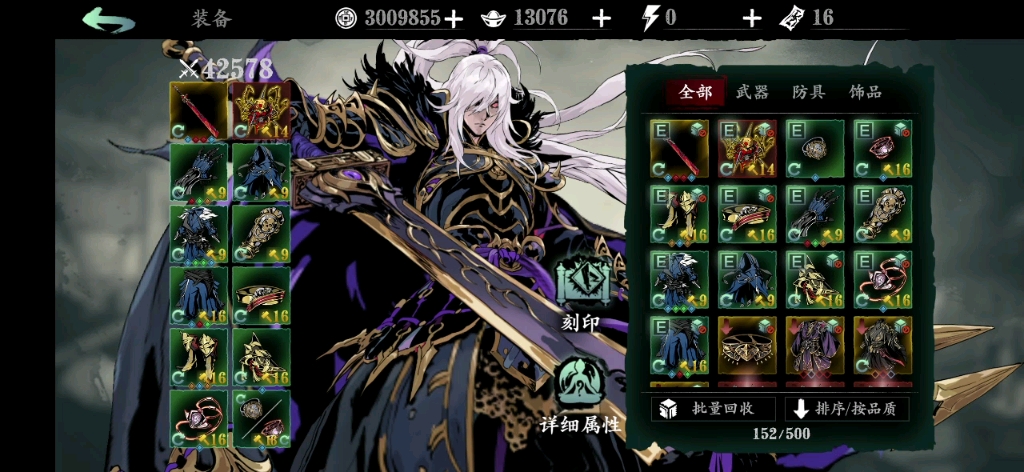 影之刃3打桩吃什么料理