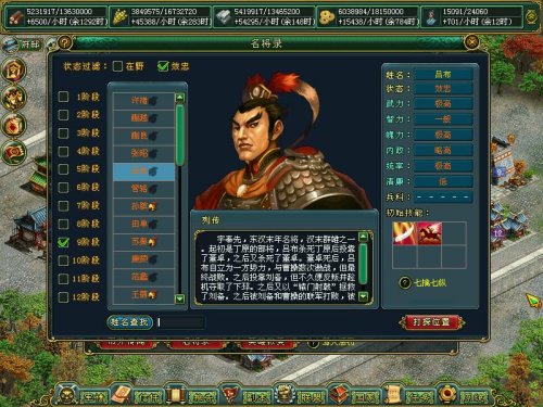 帝王三国赤兔怎么获得 帝王三国赤兔怎么获得