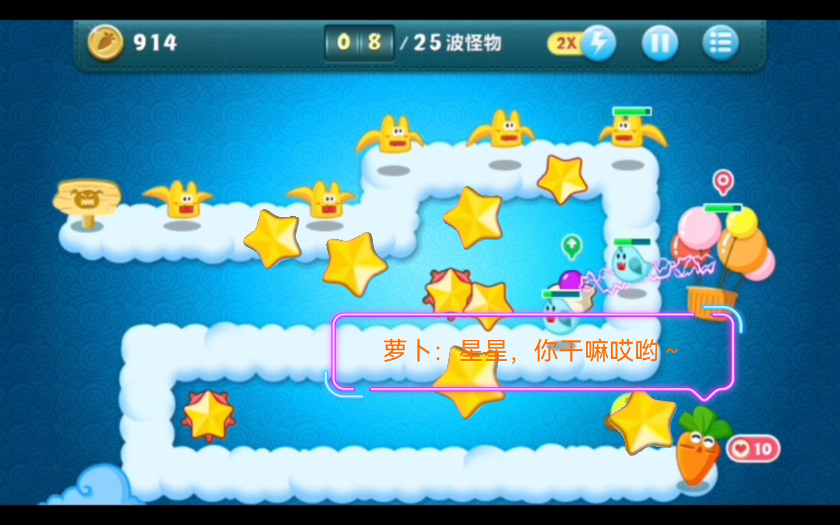 保卫萝卜4星星870怎么获得 保卫萝卜4星星870怎么获得