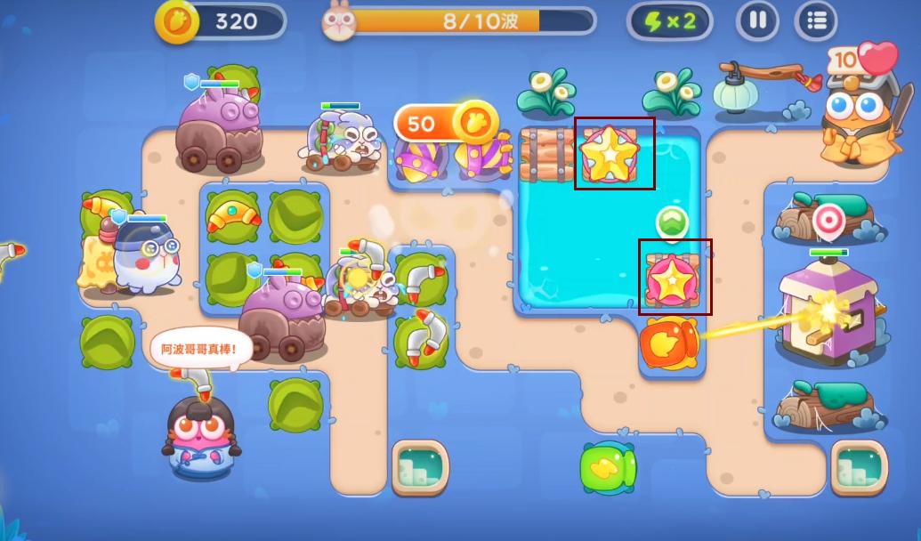 保卫萝卜4星星870怎么获得 保卫萝卜4星星870怎么获得