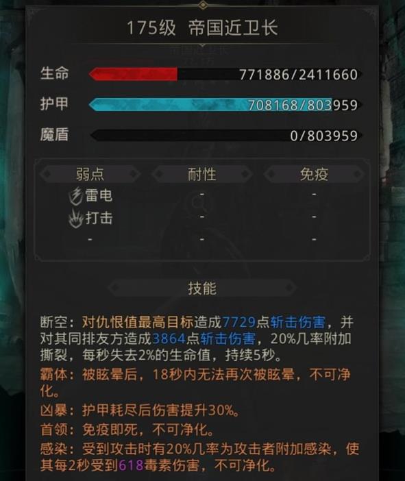 地下城堡3秘境17铁钩子攻略