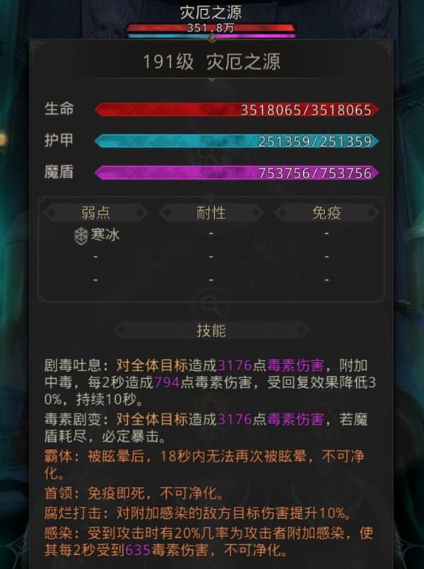 地下城堡3秘境17铁钩子攻略