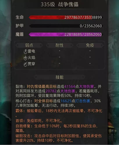 地下城堡3秘境17铁钩子攻略