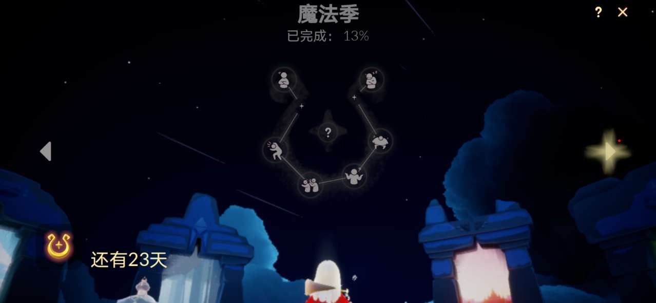 光遇魔法季怎么弄 光遇魔法季怎么弄