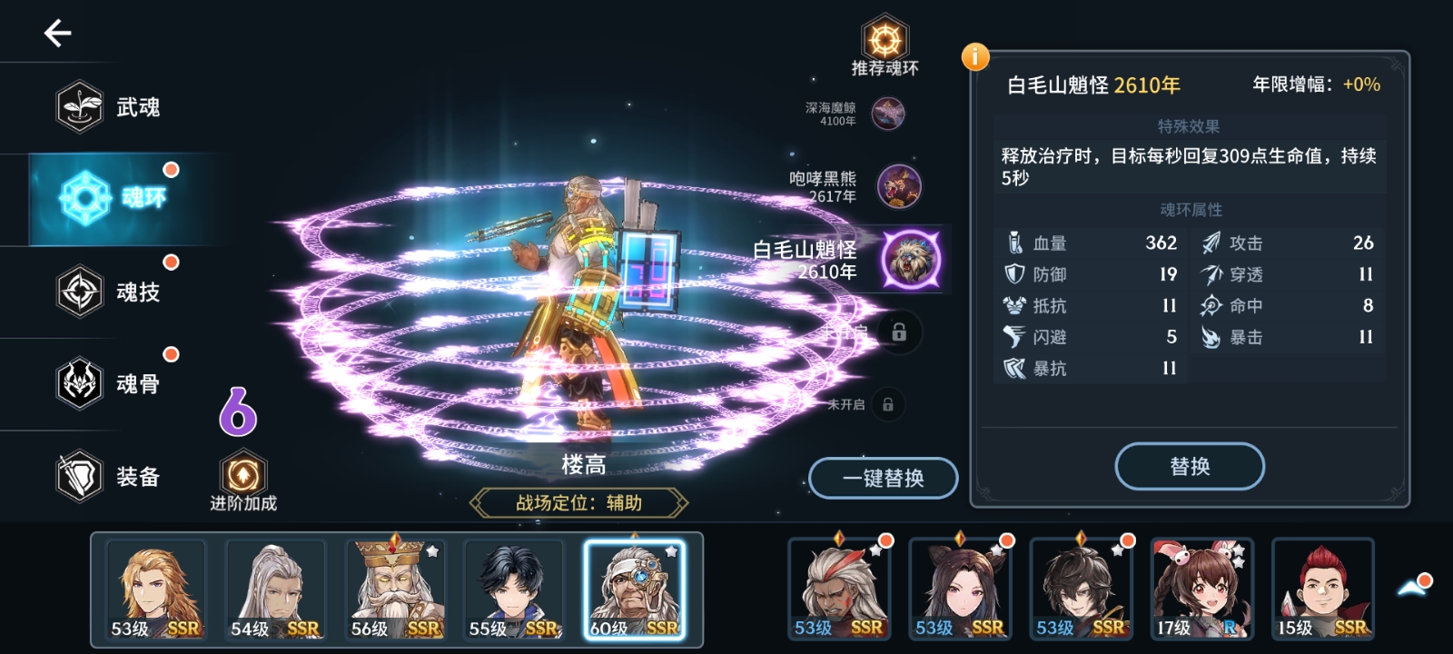 斗罗大陆斗神再临鬼魅天赋加点是多少 斗罗大陆斗神再临鬼魅天赋加点是多少