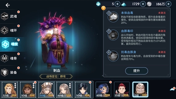 斗罗大陆斗神再临鬼魅天赋加点是多少 斗罗大陆斗神再临鬼魅天赋加点是多少