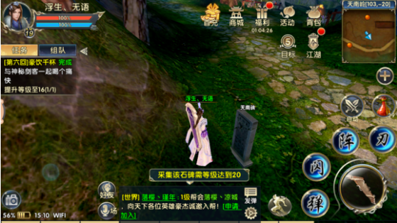 卧虎藏龙2挖宝任务顺序是什么