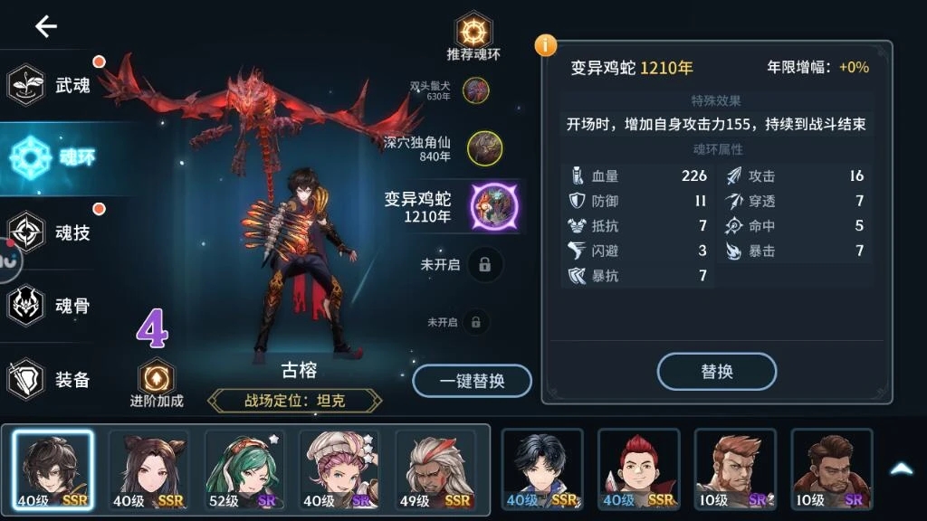 斗罗大陆斗神再临怎么踢队友 斗罗大陆斗神再临怎么踢队友