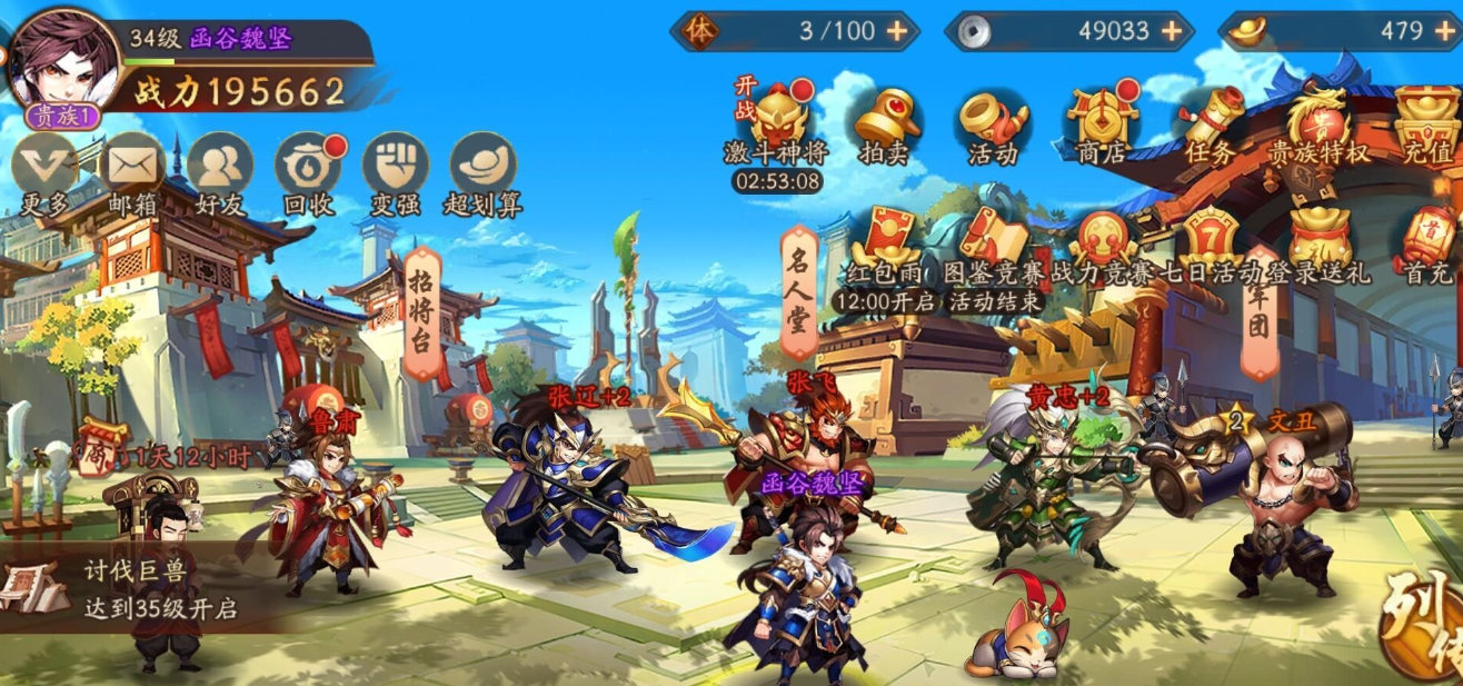 少年三国志2将魂如何获得 少年三国志2将魂如何获得