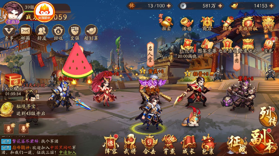 少年三国志2吴国2金阵容怎么组队