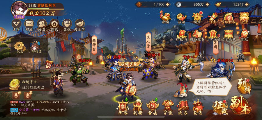 少年三国志2吴国2金阵容怎么组队