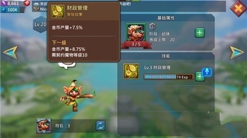 王国纪元契约魔物推荐 王国纪元契约魔物推荐