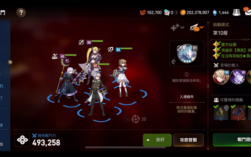 第七史诗第三章9-10怎么打