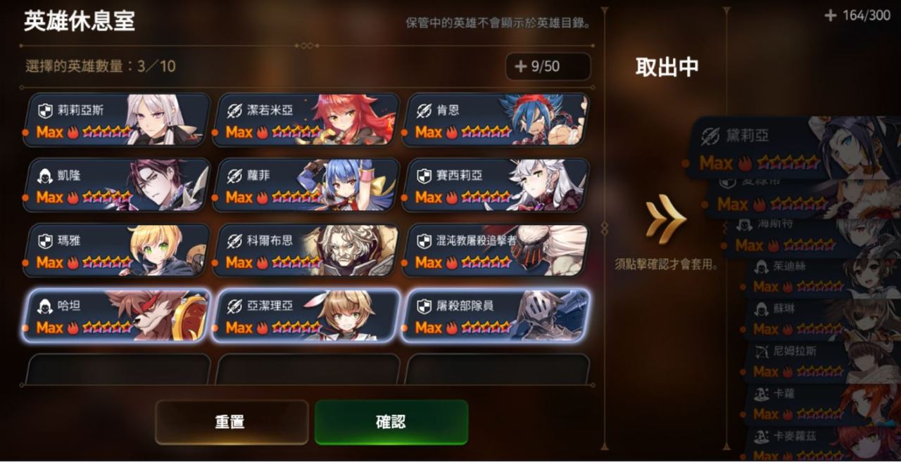 第七史诗第三章9-10怎么打