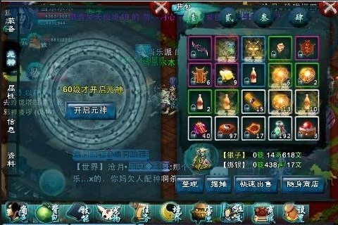 忘仙元神是什么