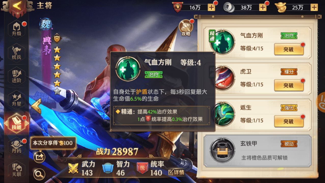 少年三国志零技能书加谁的技能