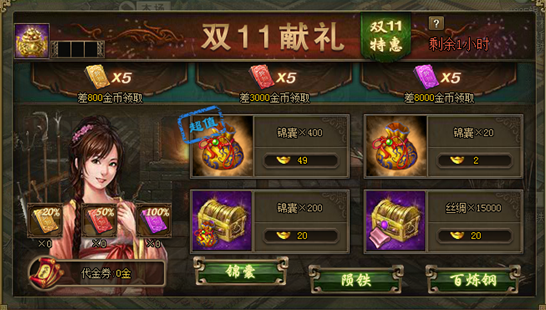 攻城掠地珍宝怎么开第二个 攻城掠地珍宝怎么开第二个