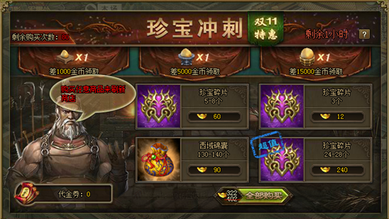 攻城掠地珍宝怎么开第二个 攻城掠地珍宝怎么开第二个