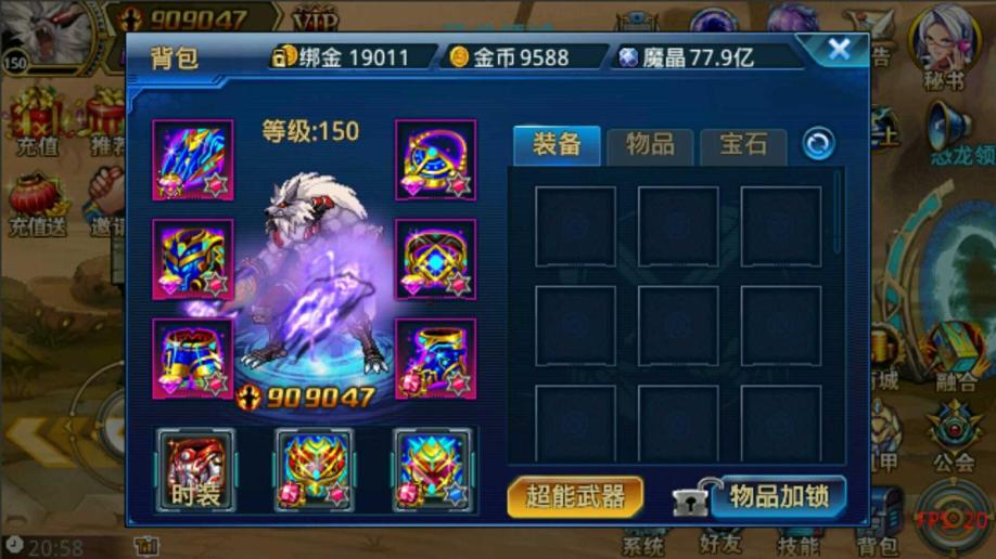 时空猎人神兽栏在哪里 时空猎人神兽栏在哪里