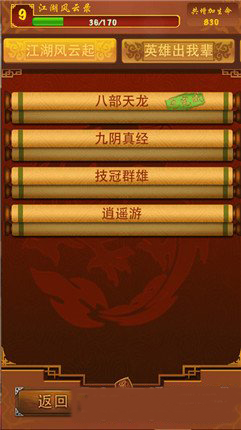 大掌门独孤听书多少级