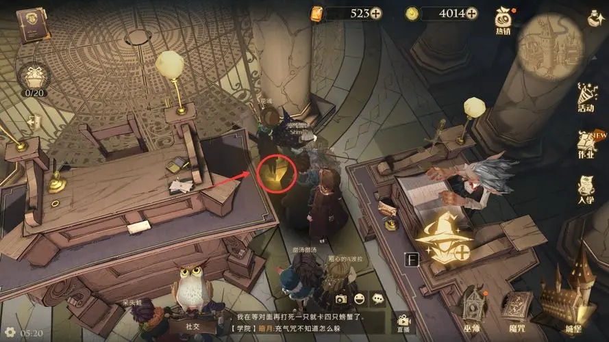 哈利波特魔法觉醒保卫南瓜在哪 哈利波特魔法觉醒保卫南瓜在哪