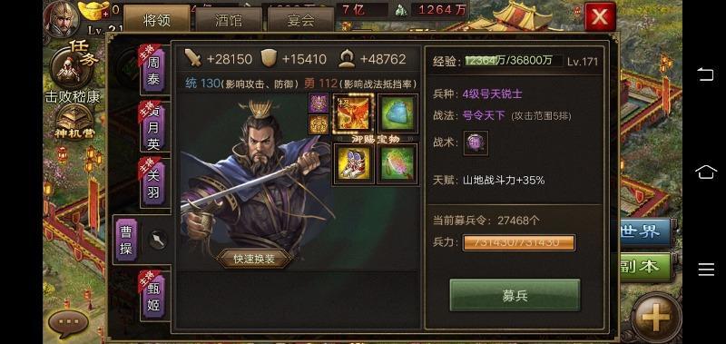 攻城掠地紫御宝怎么获取