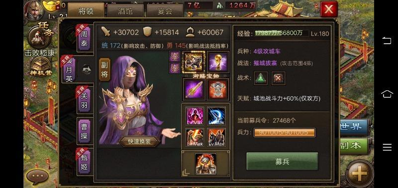 攻城掠地紫御宝怎么获取