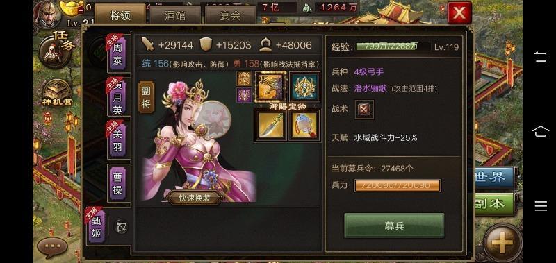 攻城掠地紫御宝怎么获取