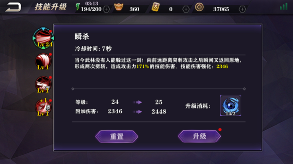 影之刃2怎么快速提升战斗力