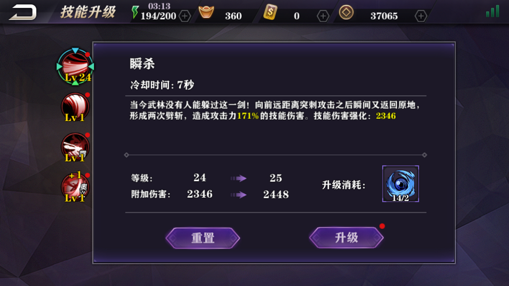 影之刃2怎么快速提升战斗力