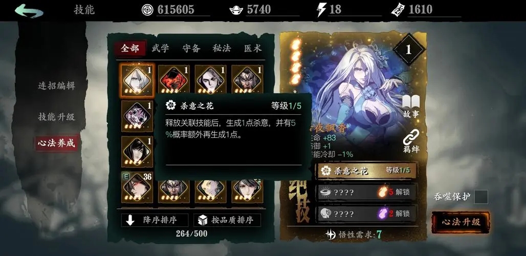 影之刃3沐小葵连招新手推荐