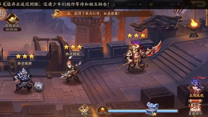 少年三国志2开局什么好 少年三国志2开局什么好