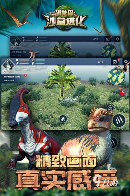 恐龙突击无敌版手游下载_恐龙突击无敌版官网下载_手机安卓苹果app