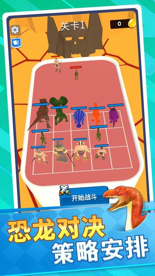 恐龙大乱斗 2 手游下载_恐龙大乱斗 2 官网下载_手机安卓苹果 app