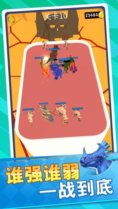恐龙大乱斗 2 手游下载_恐龙大乱斗 2 官网下载_手机安卓苹果 app