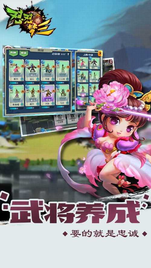 怼怼梦三国手游下载_怼怼梦三国官网下载_手机安卓苹果app