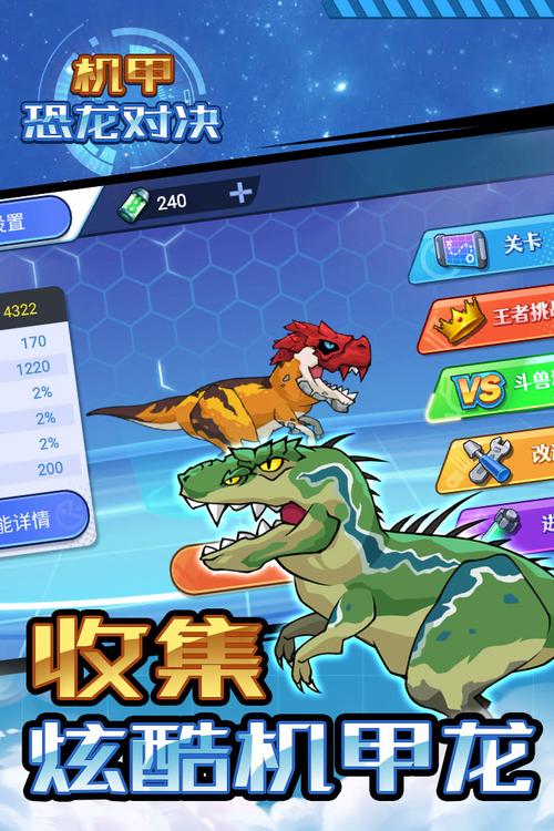 恐龙合并大师手游下载_恐龙合并大师官网下载_手机安卓苹果app