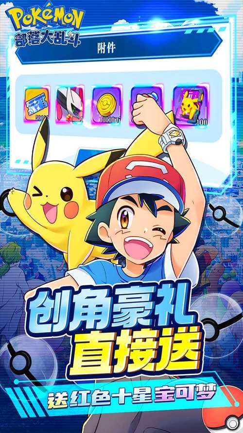 怪物部落大乱斗5手游下载_怪物部落大乱斗5官网下载_手机安卓苹果app